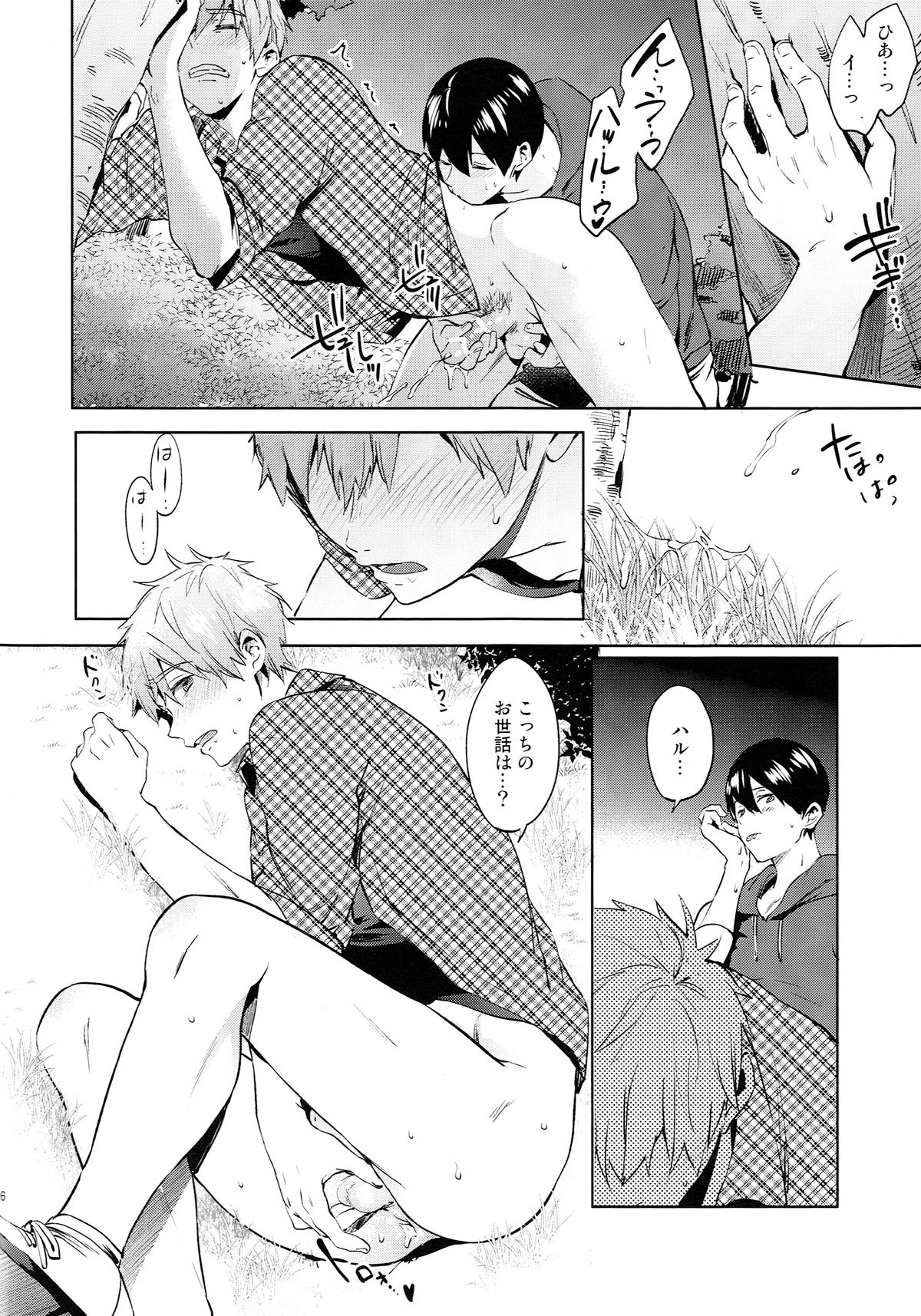 (SUPER24) [American ☆ Rock (Kotarou)] Inu no Kimochi (Free!) page 25 full