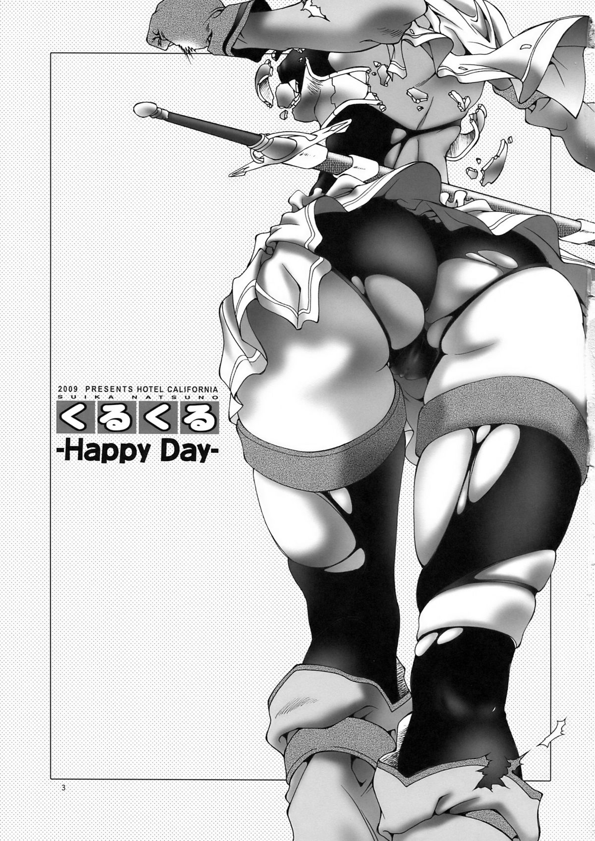 (C77) [Hotel California (Natsuno Suika)] Kurukuru Happy Day (The Sacred Blacksmith) [English] [PT] page 3 full