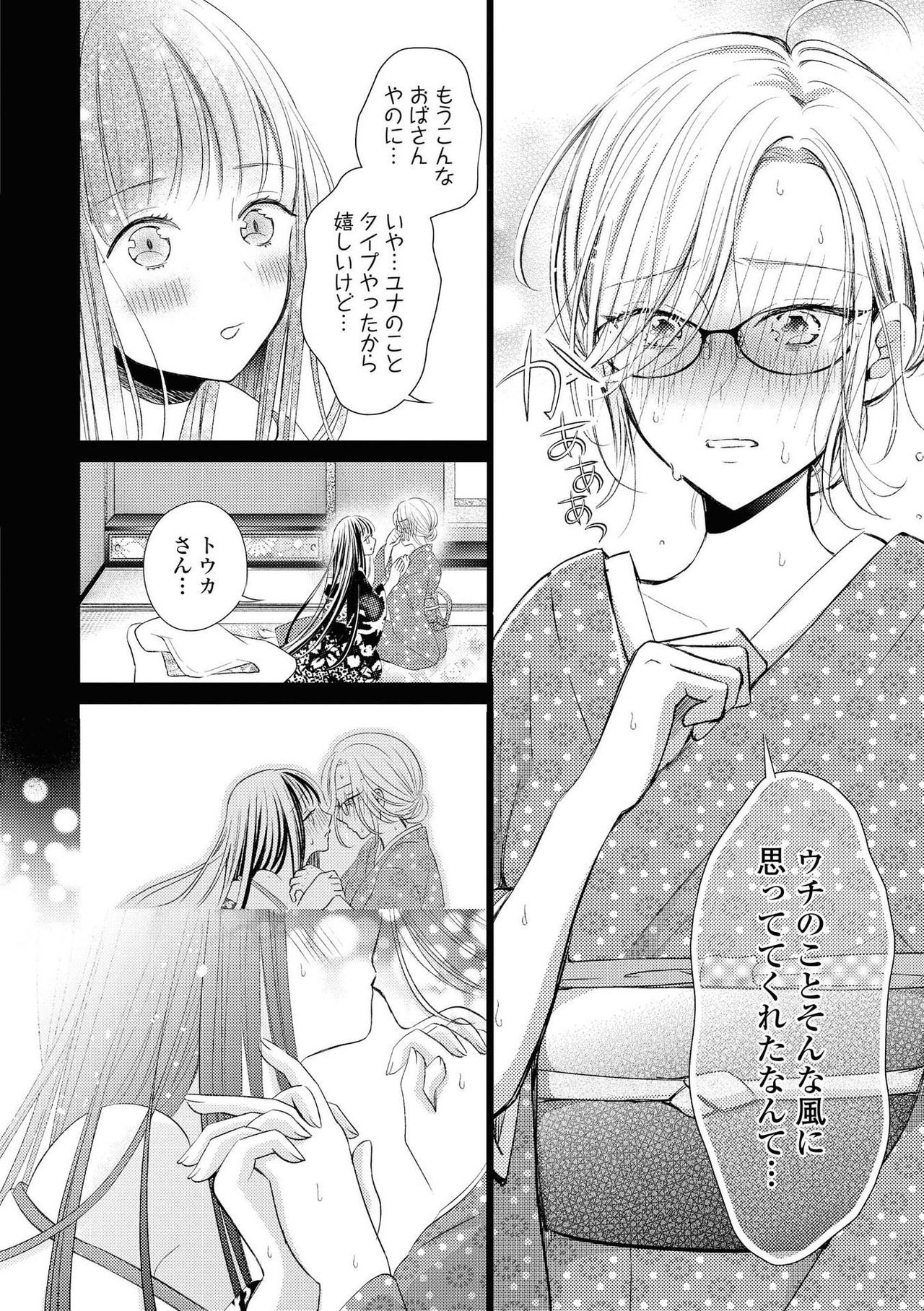 [Anthology] Les Fuuzoku Anthology [Digital] page 103 full