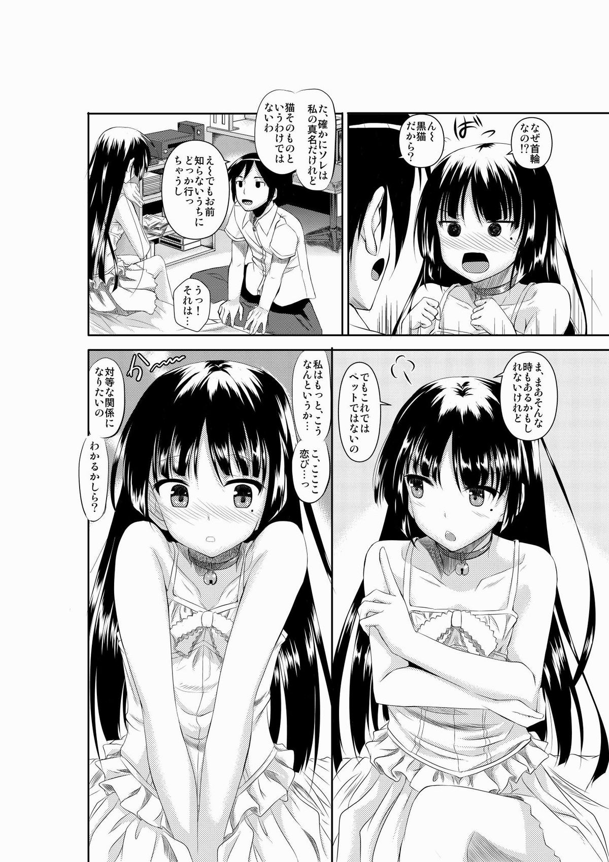 [Akausagi (Fukuyama Naoto)] Kuroneko to Chaichai Shitai Hon (Ore no Imouto ga Konna ni Kawaii Wake ga Nai) [Digital] page 3 full