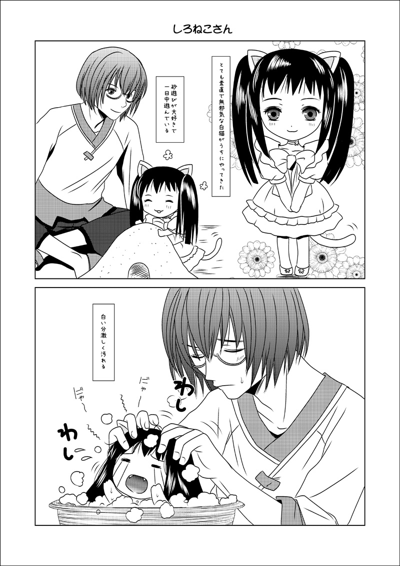 [Inudrill. (Inumori Sayaka)] HARMONIUS 1＆2 (Ar Tonelico) [Digital] page 151 full