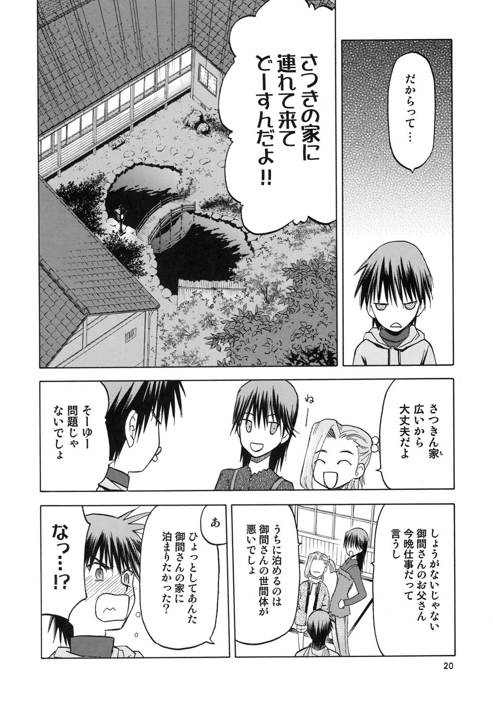 (C75) [Wakuwaku Doubutsuen (Tennouji Kitsune)] blue snow blue scene.11 page 19 full