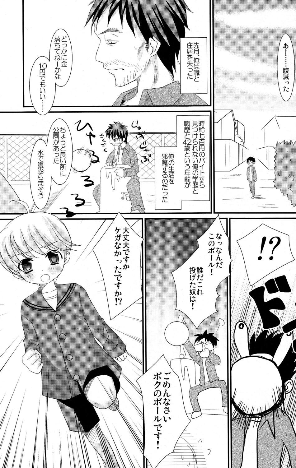 (C78) [Kuchi Dake Banchou (Tanakana)] KBN Copybon Tsumeawase page 23 full