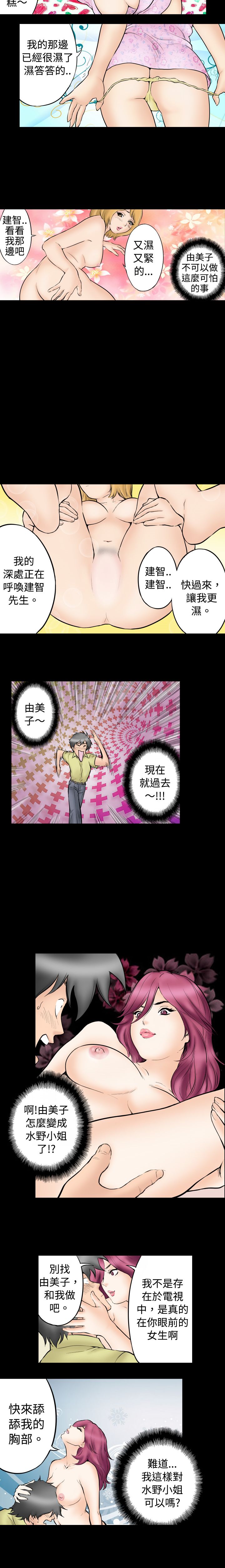 中文韩漫 记忆交换所 Ch.01-08 [Chinese] page 42 full