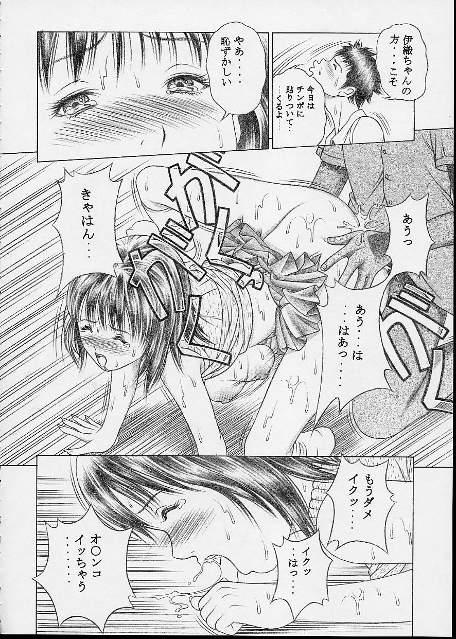 (CR32) [Studio Wallaby (Seishinja)] IORI & AIKO (Is) page 15 full