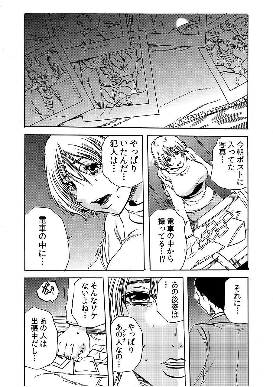 [Tachibana Naoki] Hitozuma Ingoku ~Kyousei-teki ni Choukyou Kaihatsu Sareru Karada~ 3 page 2 full