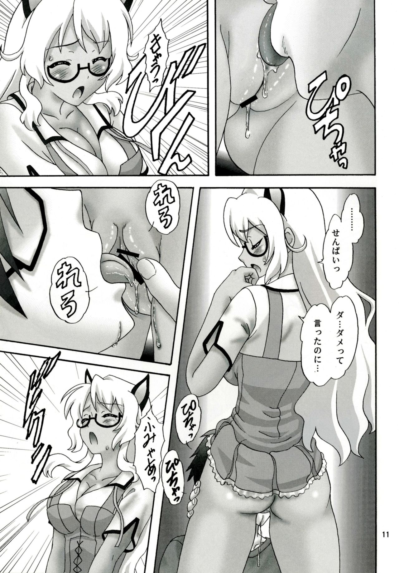 (C81) [Chandora, LUNCH BOX (Makunouchi Isami)] Masa Naku! (Mayo Chiki!) page 11 full