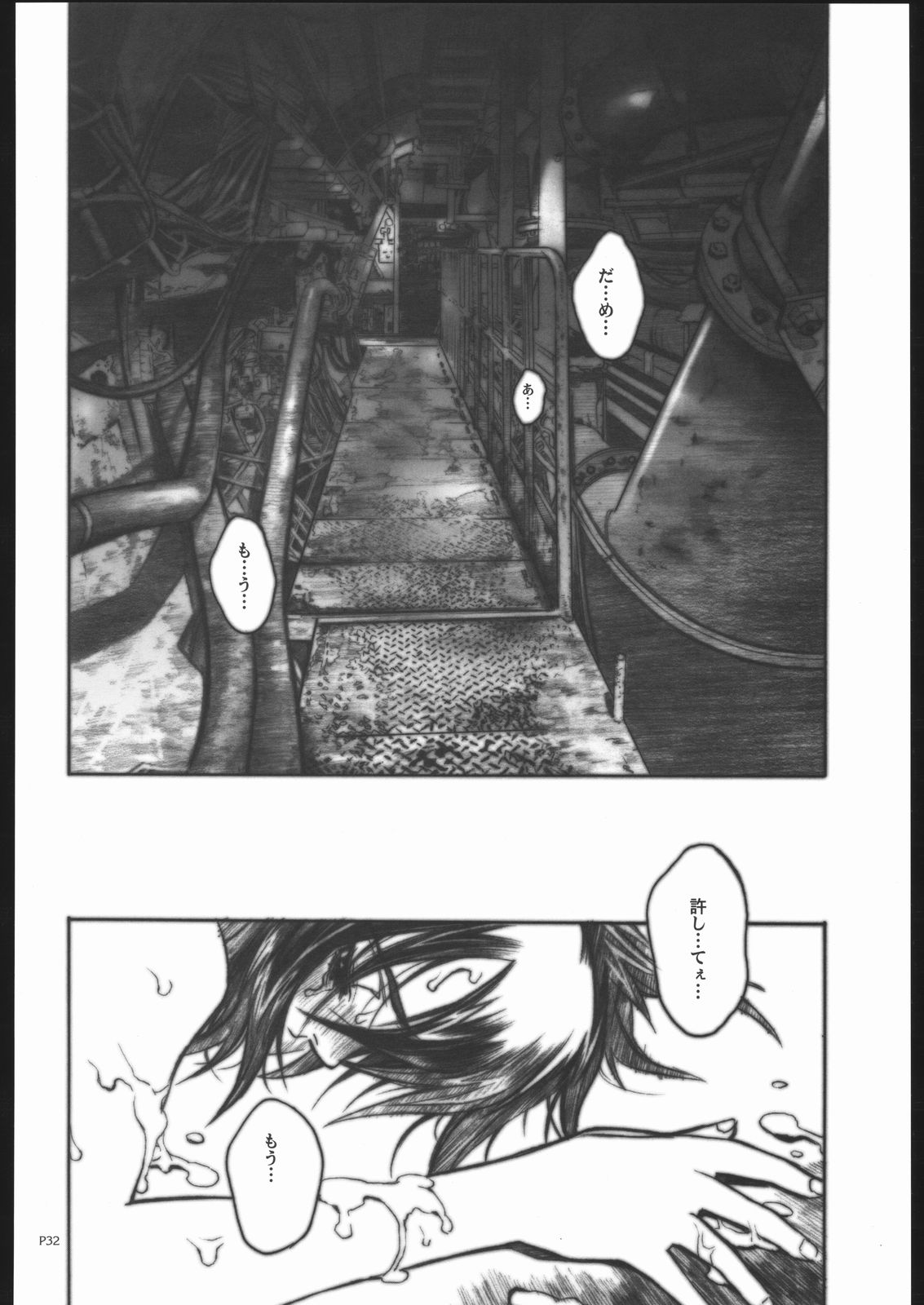(C68) [PIGGSTAR (Nagoya Shachihachi)] Not Destiny's Children (Mobile Suit Gundam SEED Destiny) page 31 full