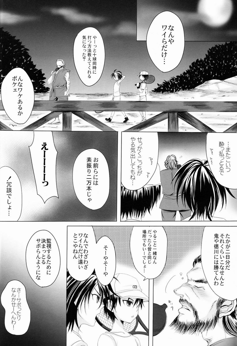 (Shota Scratch 18) [GJ-X (yk)] Sport Shounen Kari (Prince of Tennis) page 3 full