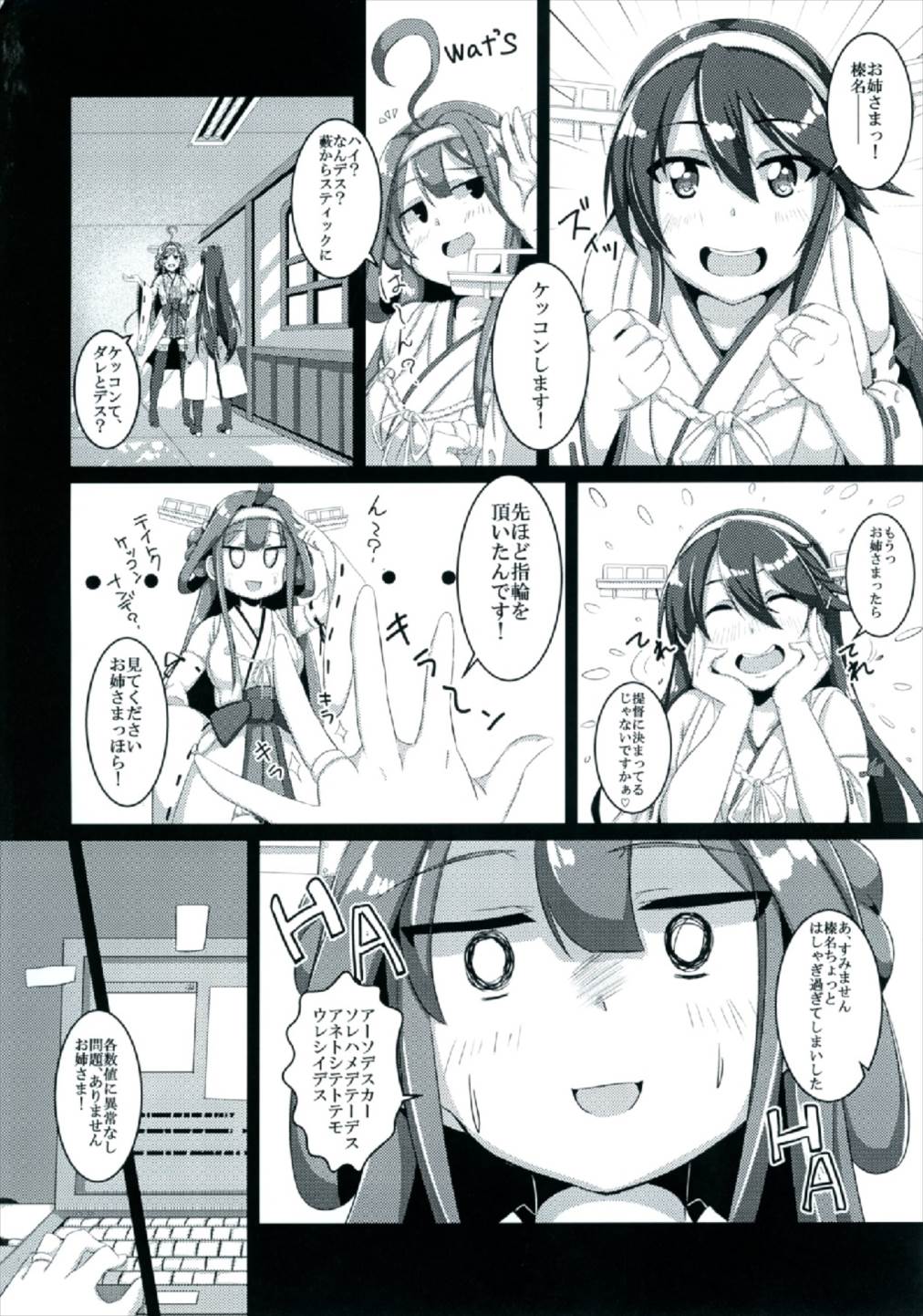 (COMIC1☆10) [A.R.T (Annjeria)] Haruna, Kekkon Shimasu (Kantai Collection -KanColle-) page 4 full