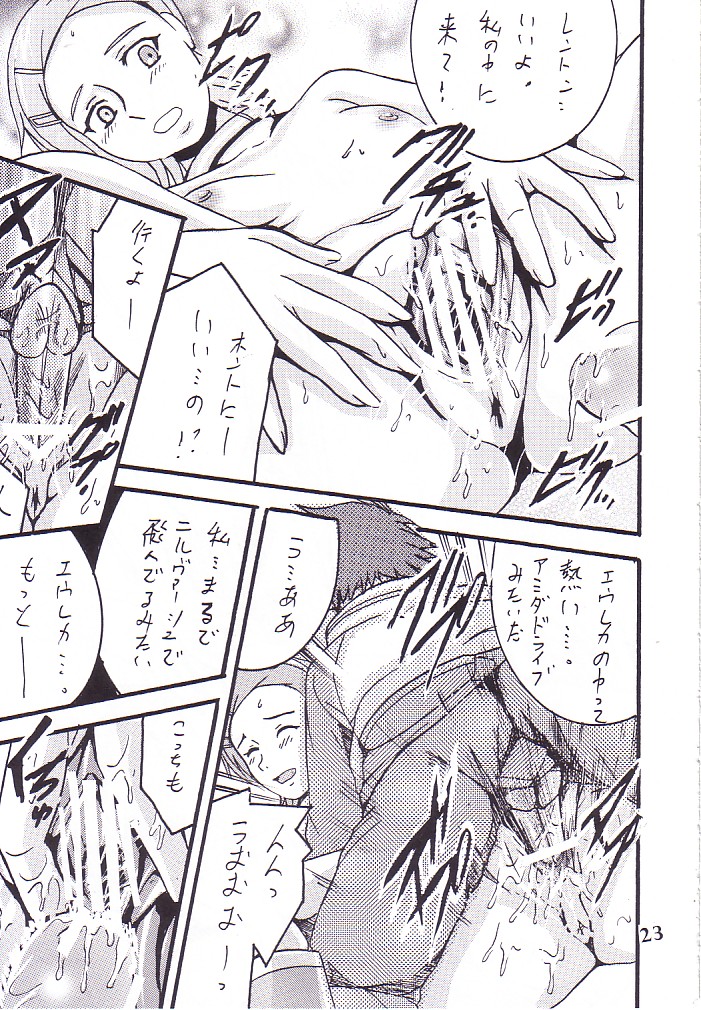 (C68) [Shioya (Shioya Maico)] Eureka by my sidE (Eureka seveN) page 22 full