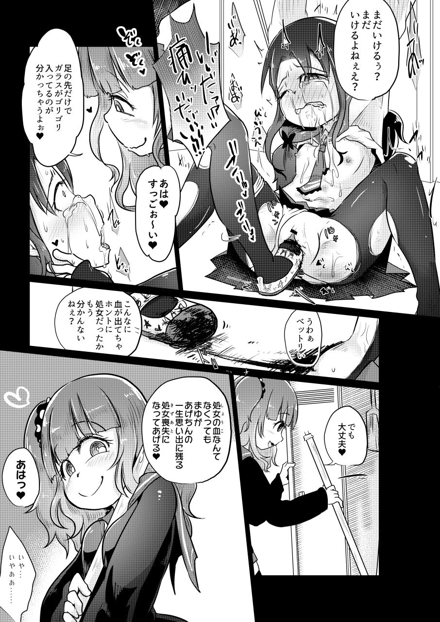 (C90) [Dennou Chocolate (AwA)] Denkyuu Ijime page 29 full