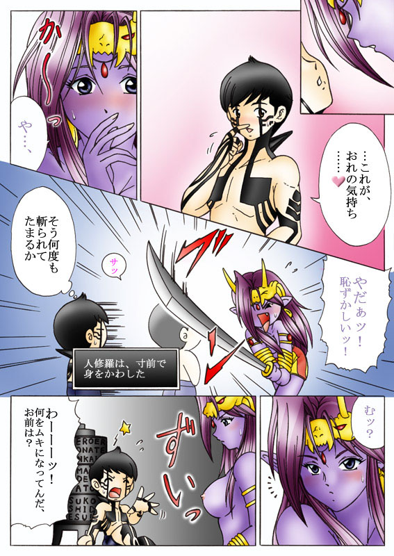 [Yaksini] Will devil loves me? Part 1-5 (Shin Megami Tensei) page 16 full