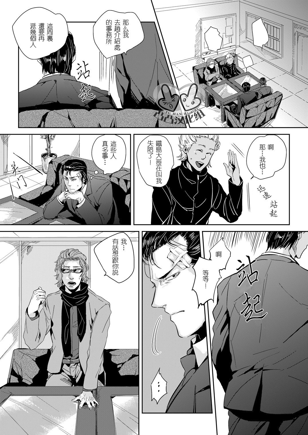(C80) [hard days (Kamizawa Reiji)] Sounan 2 [Chinese] page 16 full
