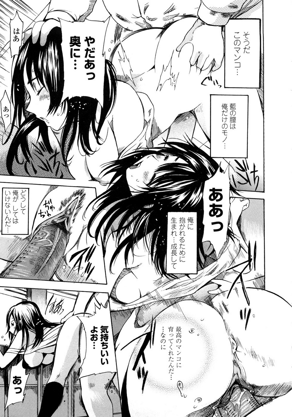 [Shimon Ryuushirou] Skirt no Naka no Yokubou page 49 full