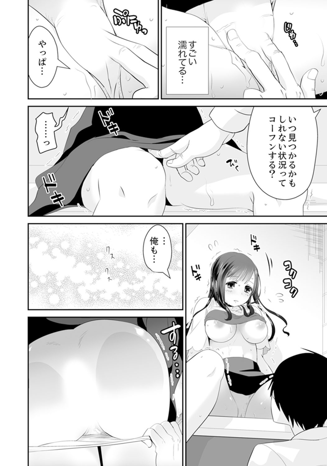 [Yuzuki Yuno] Genkan Aketara 5 Byou de Ecchi! ? Dekiru made Kotsukuri Keiyaku [Kanzenban] page 68 full