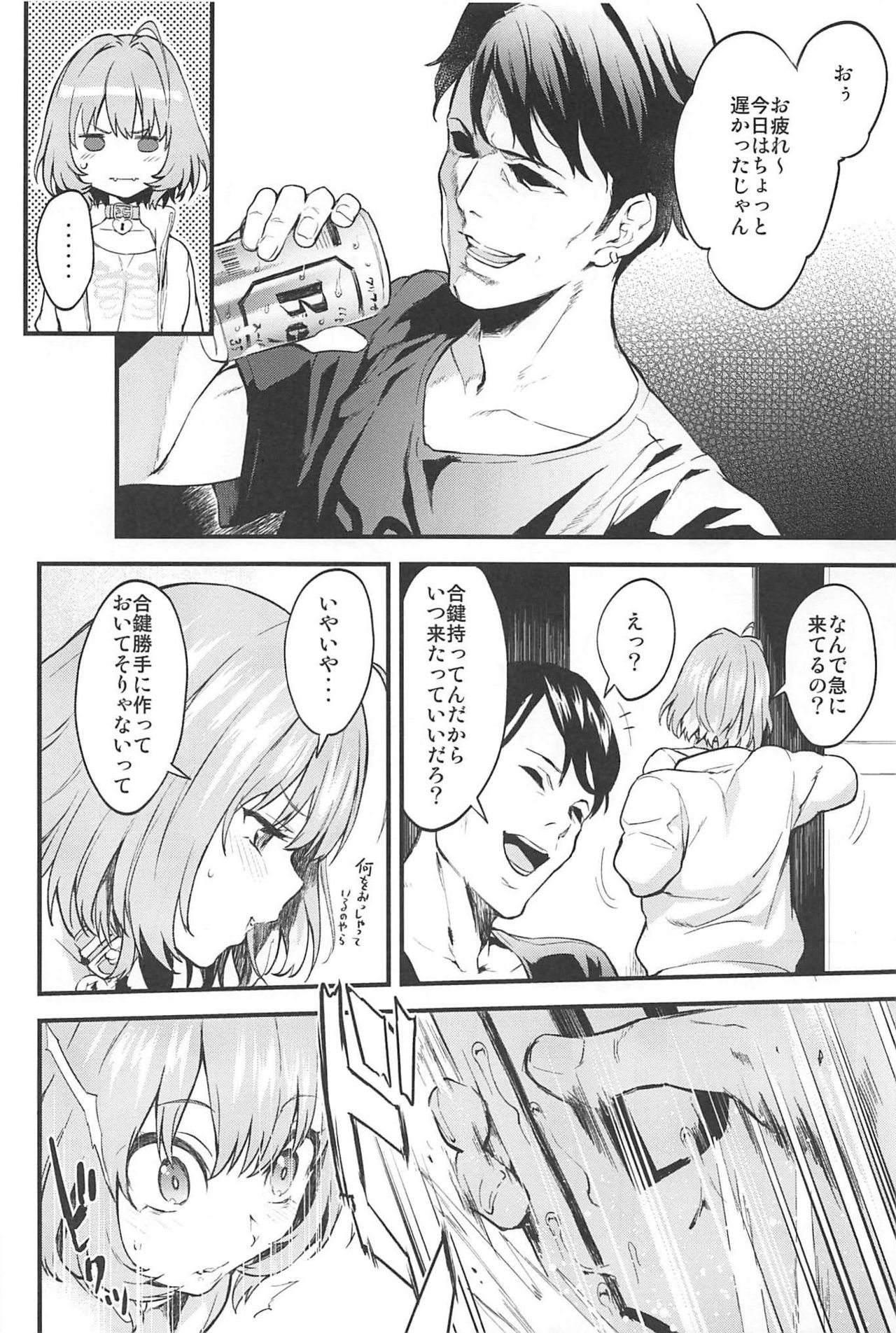 (C97) [Hitori no Daiyokujou (bowcan)] Honey Drop (THE IDOLM@STER CINDERELLA GIRLS) page 3 full