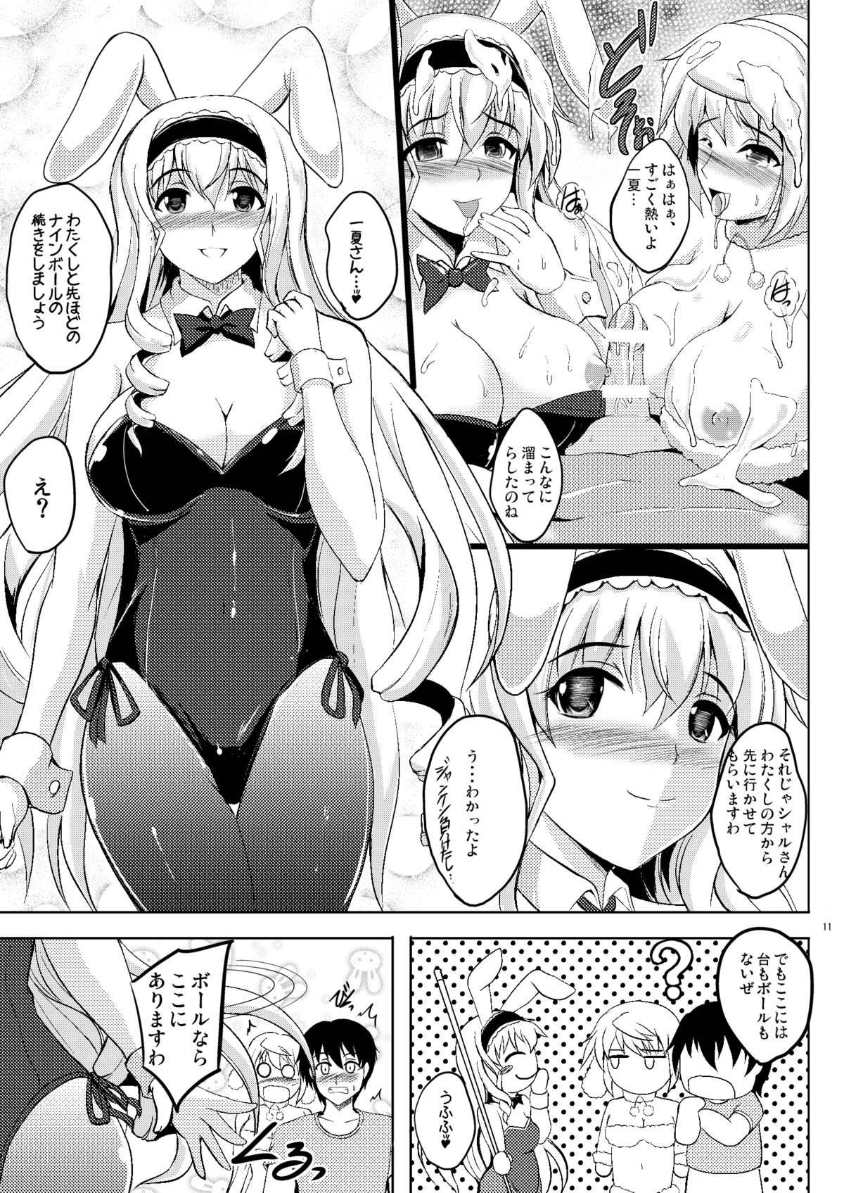 [Shouchuu MAC (Hozumi Kenji)] Poodle & Bunny Time (IS <Infinite Stratos>) [Digital] page 11 full