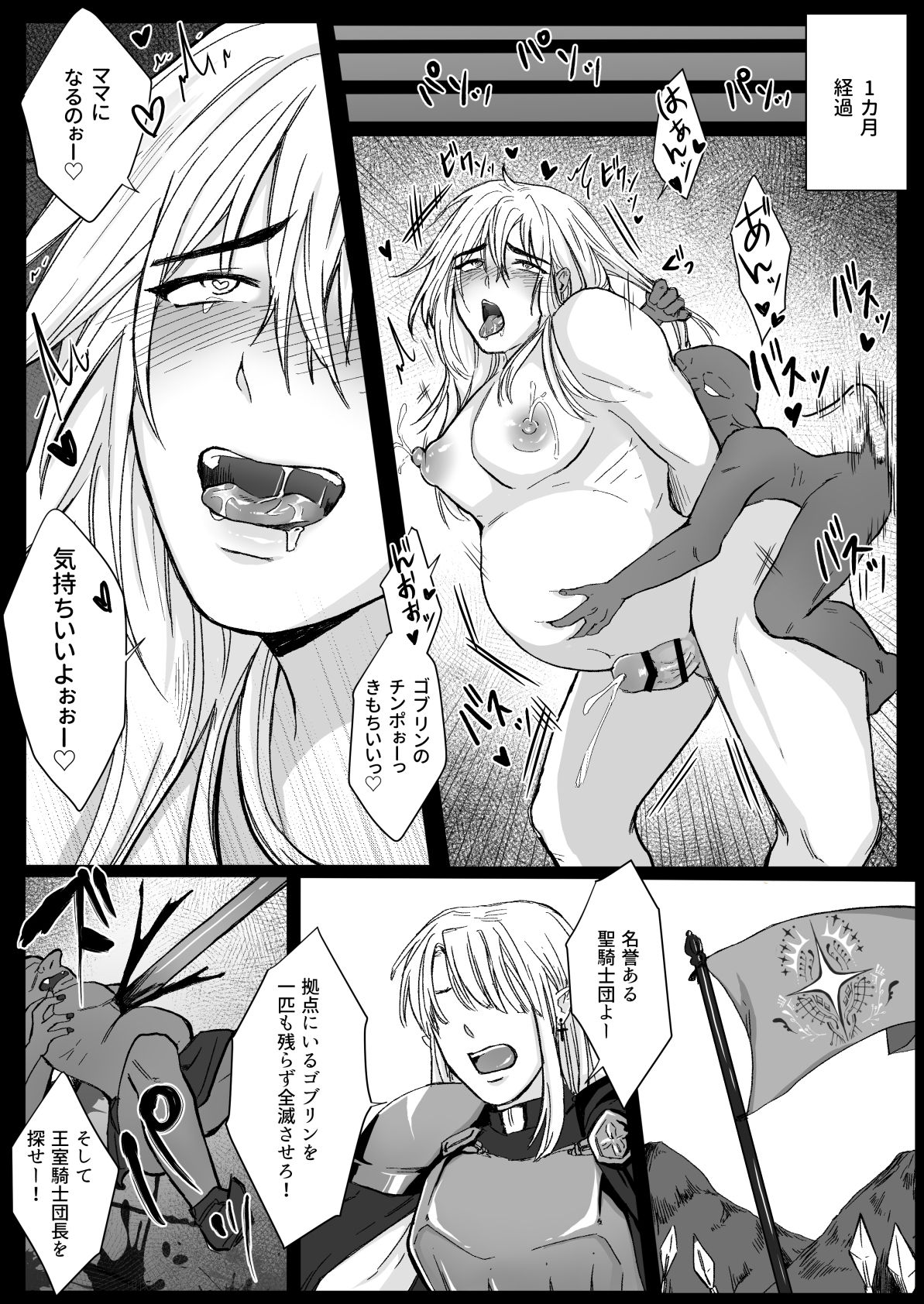 [Namakoinu] Koumei na Kishi Danchou ga Jitsu wa Nyuugyuu datta Ken page 30 full