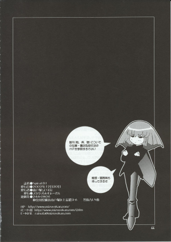 (C63) [Studio Mizuyokan (Higashitotsuka Rai Suta)] Spiral B1 (Gundam ZZ) - page 44