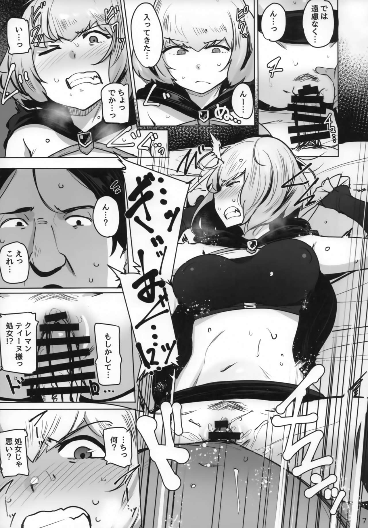 (COMIC1☆13) [wakamaker (wakamesan)] OVER HOLE (Overlord) page 7 full