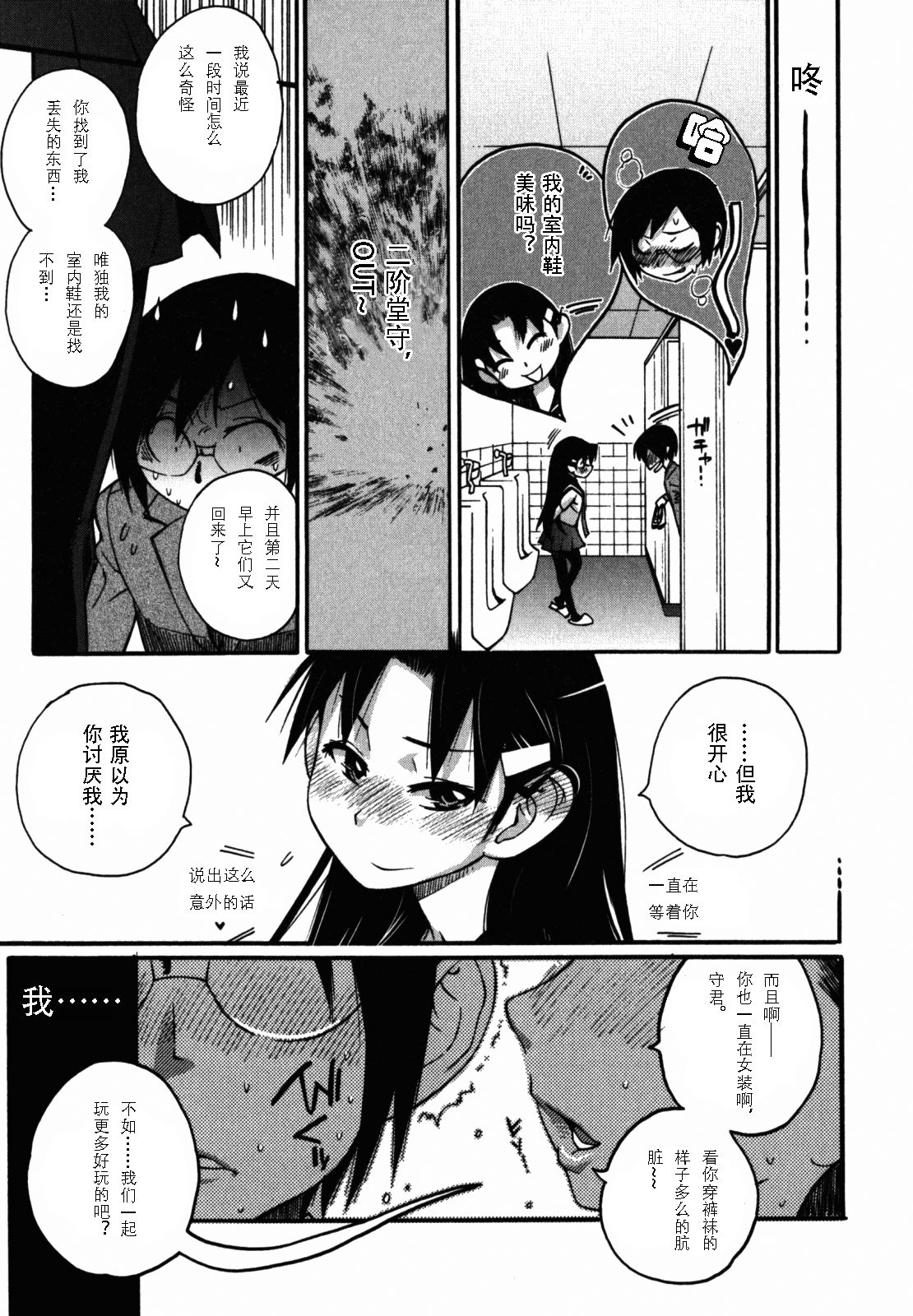 [Kishisato Satoshi] Uwabaki no nioi no kitsui shounen (Ero Shota 9) [Chinese] [鬼针草个人汉化] page 7 full