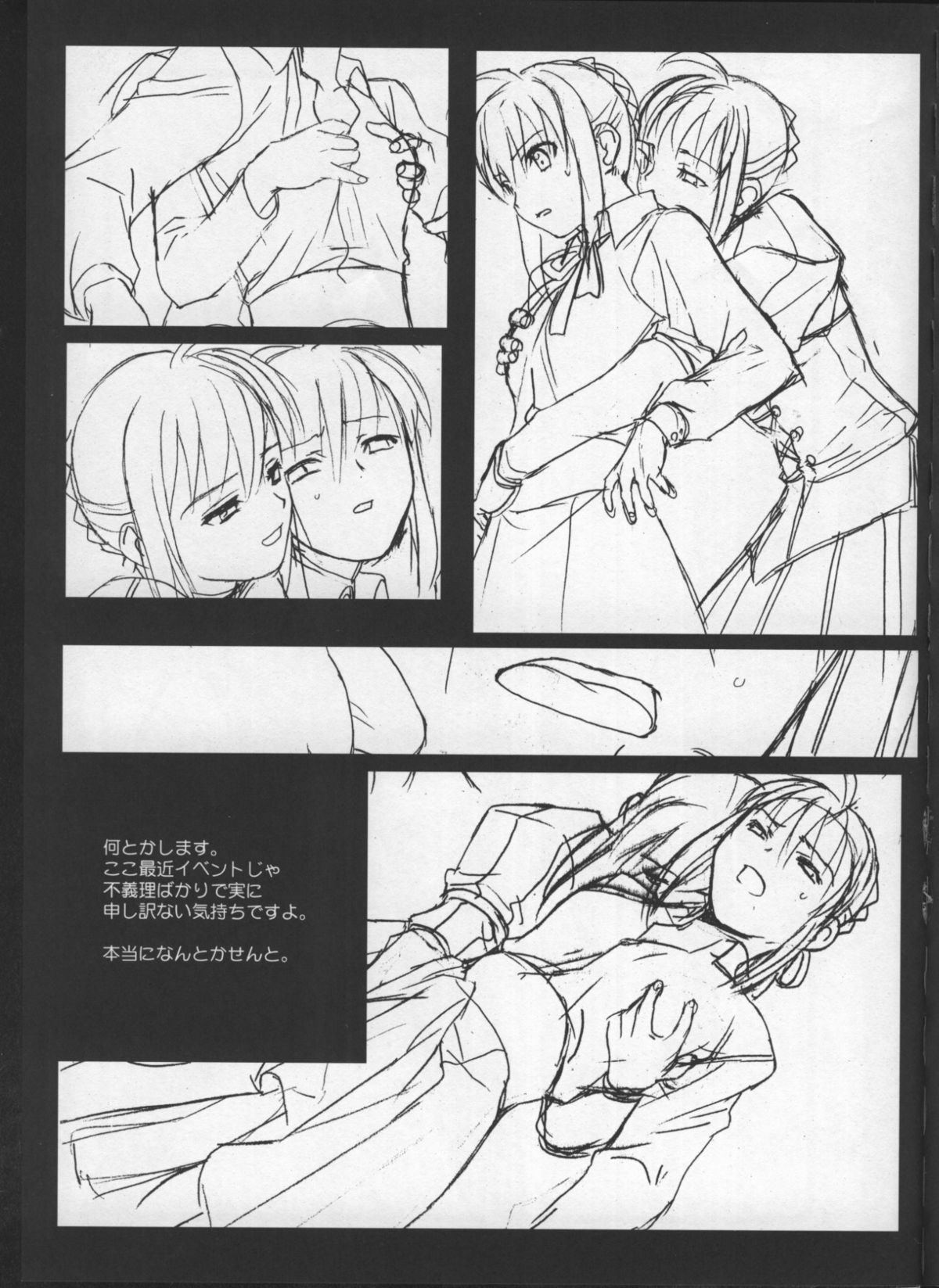 (C66) [TEX-MEX (Red Bear)] Fate/Shisei Yon-shiki Doujin (Fate/stay night) page 10 full