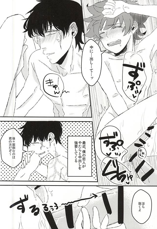 (Ikai Toshi no Arukikata) [LUCA (Esuko)] Kyou no Kimi wa, Sunao de Kawaii (Kekkai Sensen) page 3 full