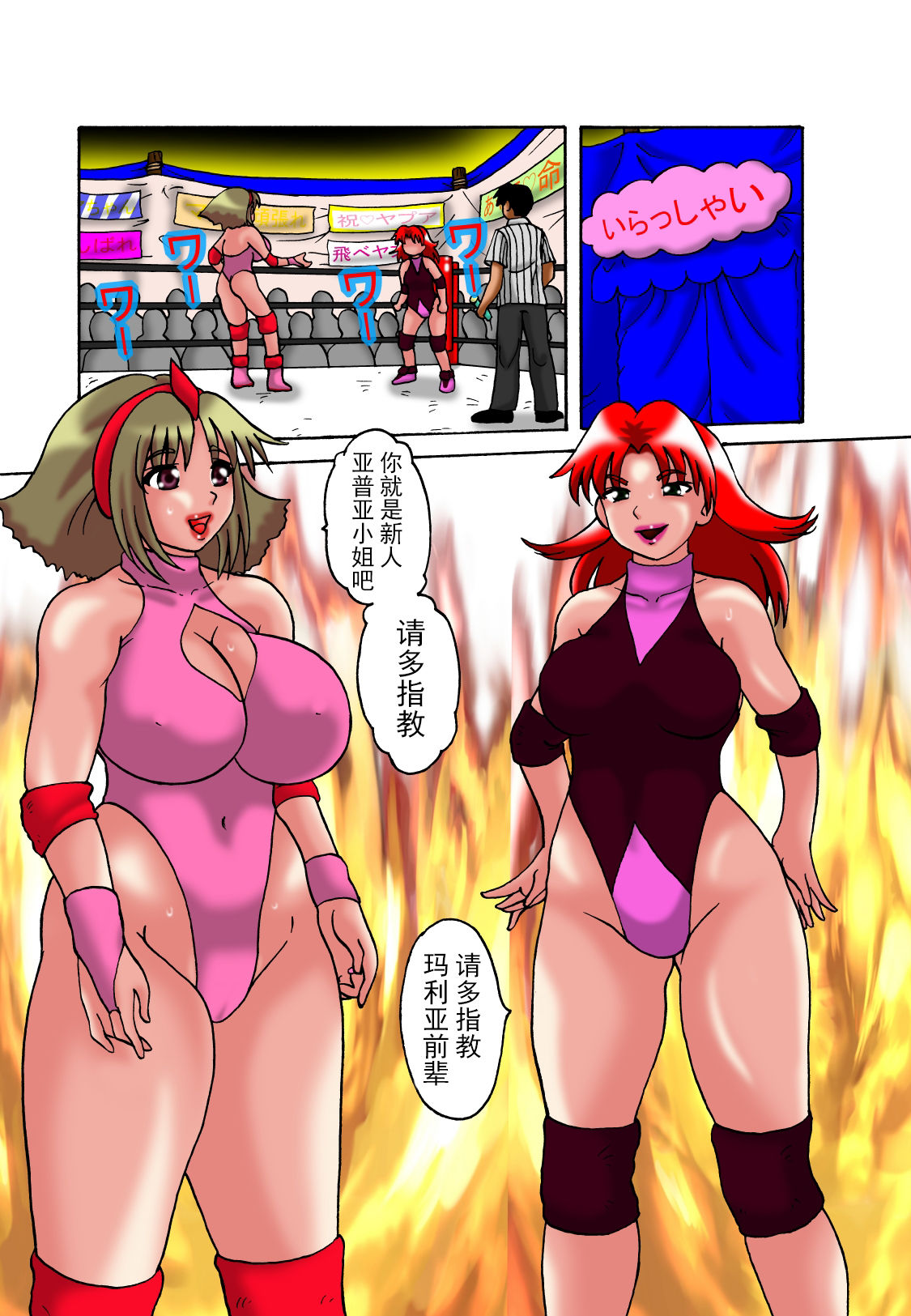 [TOUCH (Ayukawa Aoi)] Kyodai Heroine Maria 2 [Chinese] [不咕鸟汉化组] page 24 full