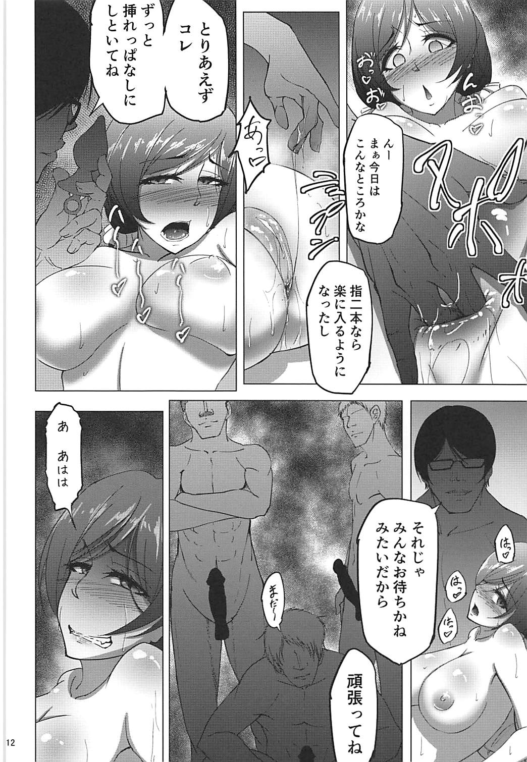 (COMIC1☆13) [Sobabu (Rasson)] Nontan Before After Seaside (Love Live!) page 11 full