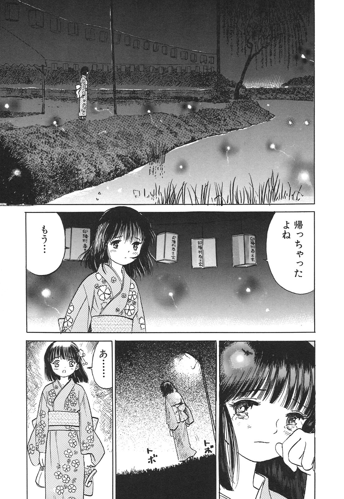 [Ogawa Kanran] Karen Shoujo page 60 full