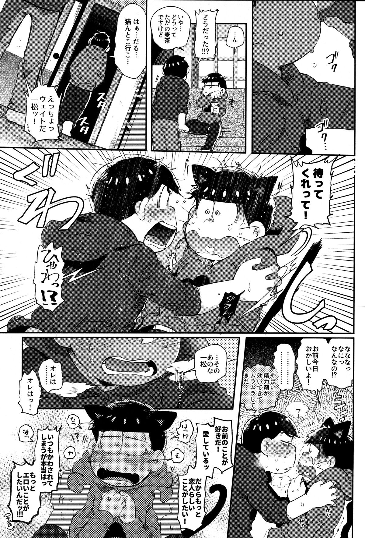 (Kahou wa Nete Matsu Shunmin 2017) [Momoiro-netsuduki (Kisaki Nana)] Honne to Tatemae (Osomatsu-san) page 6 full