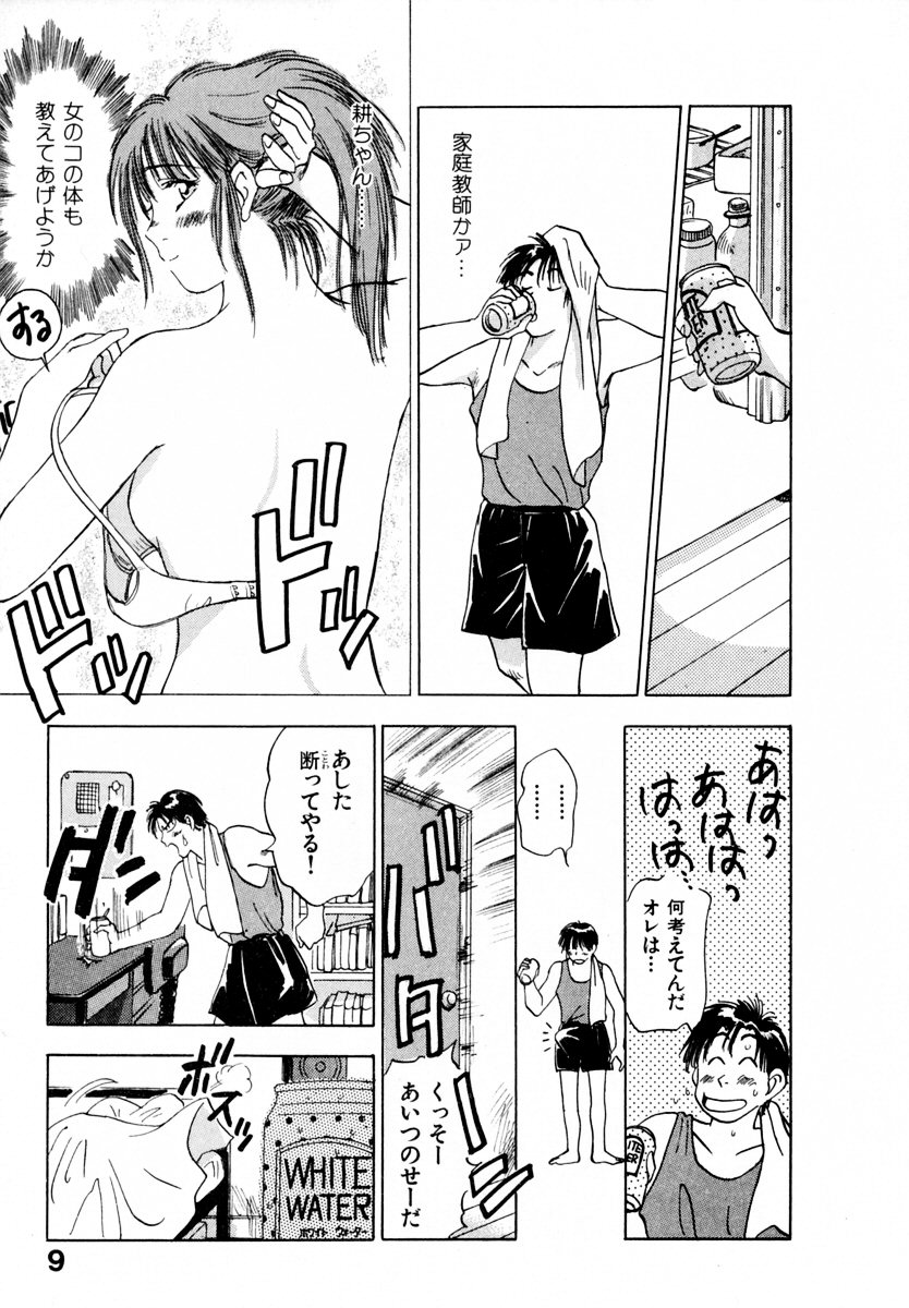 [Iogi Juichi] 13 Carat no Koi page 14 full