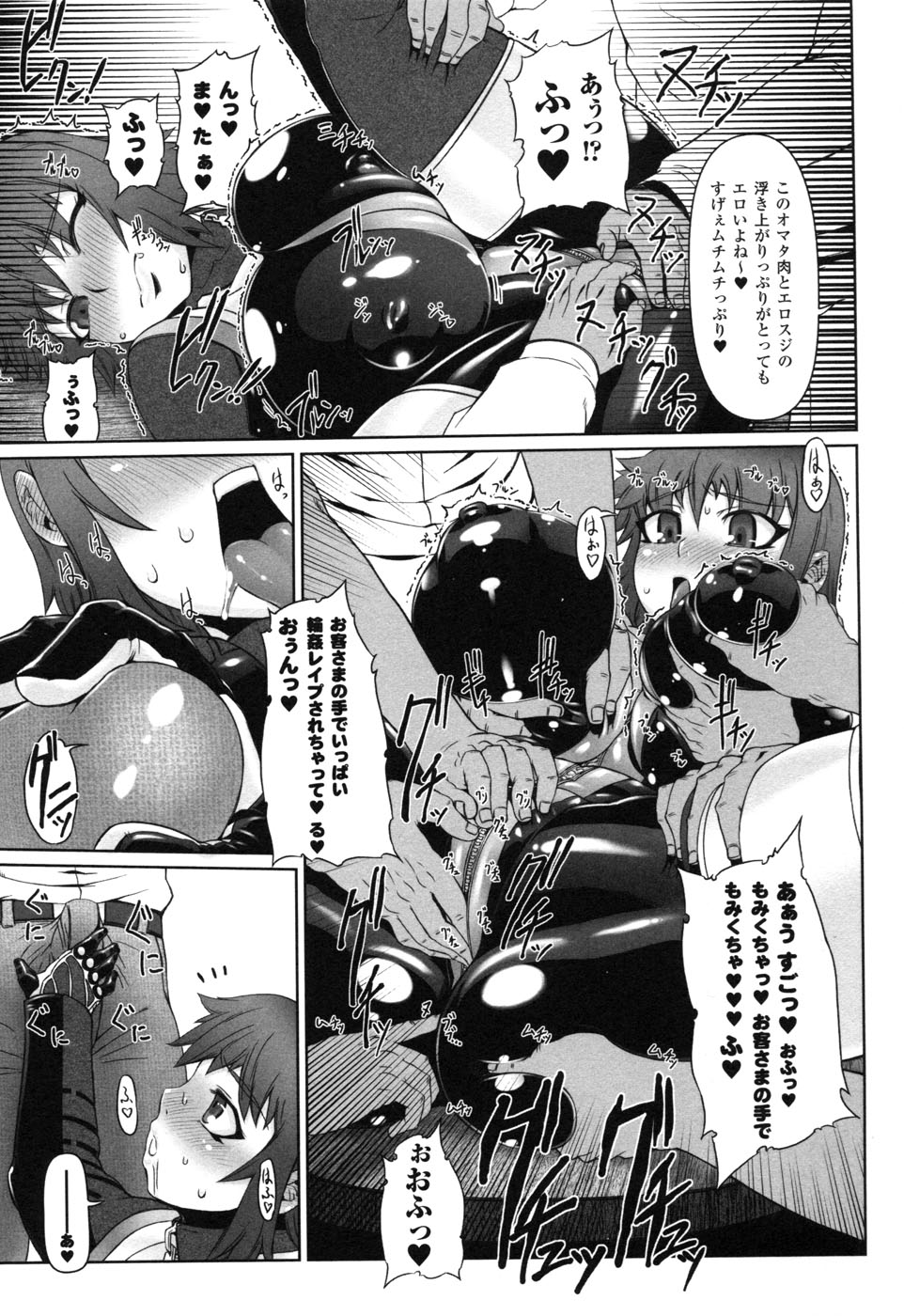 Rider Suit Heroine Anthology Comics 2 page 33 full