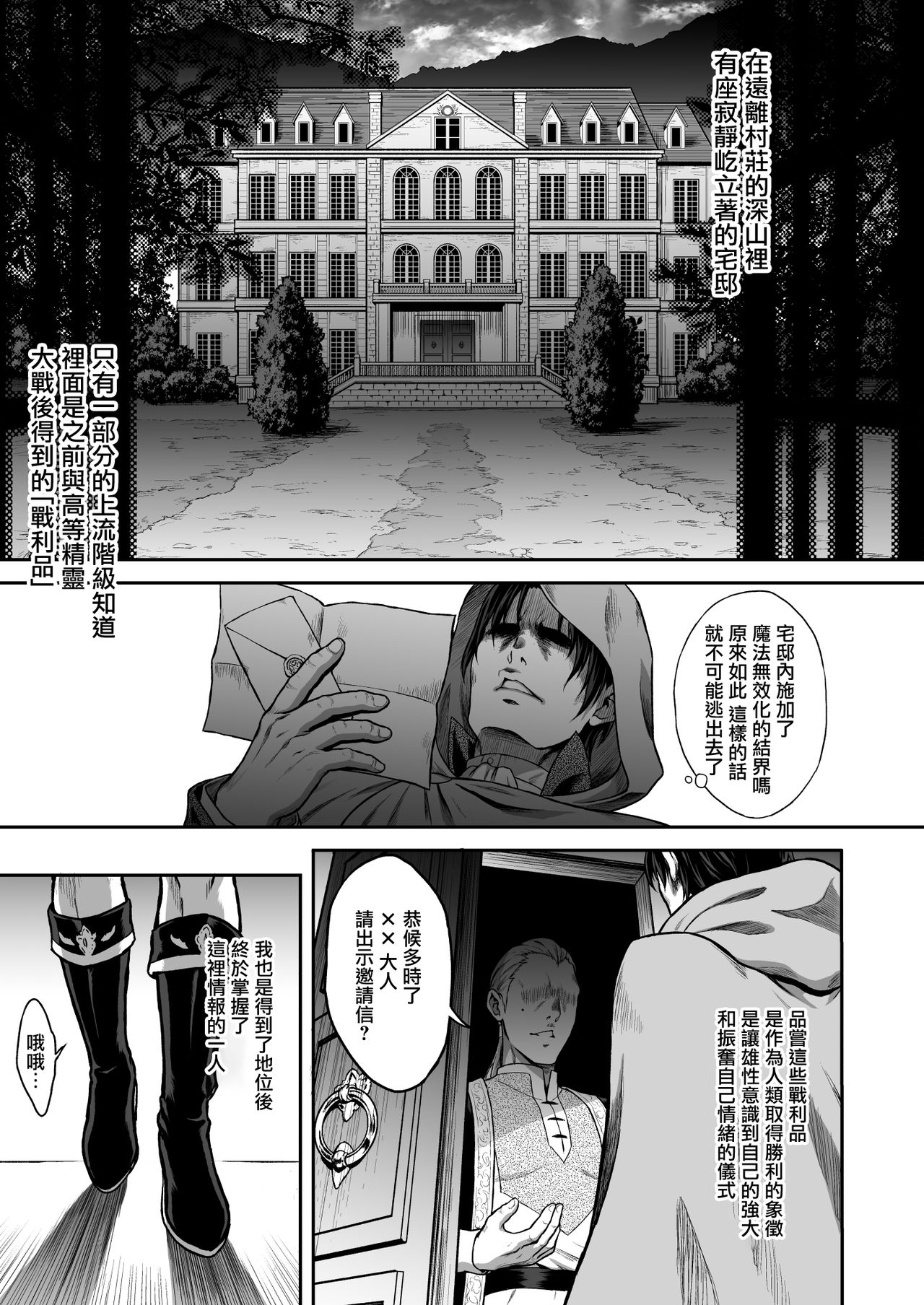 [H.B.A (Usagi Nagomu)] Yuukyuu no Shou Elf 1 Dokuhebi [Chinese] [無邪気漢化組] [Digital] page 5 full