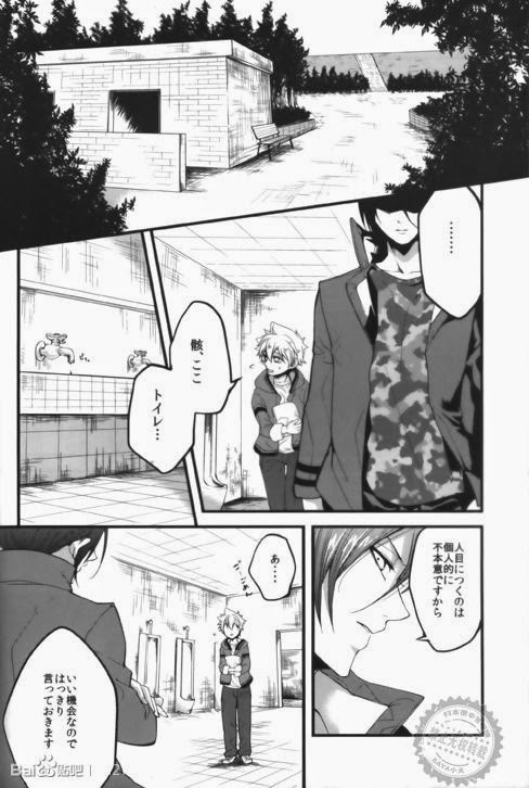 [Ciao! (Kanan)] Alea jacta est (Katekyo Hitman REBORN!) page 8 full