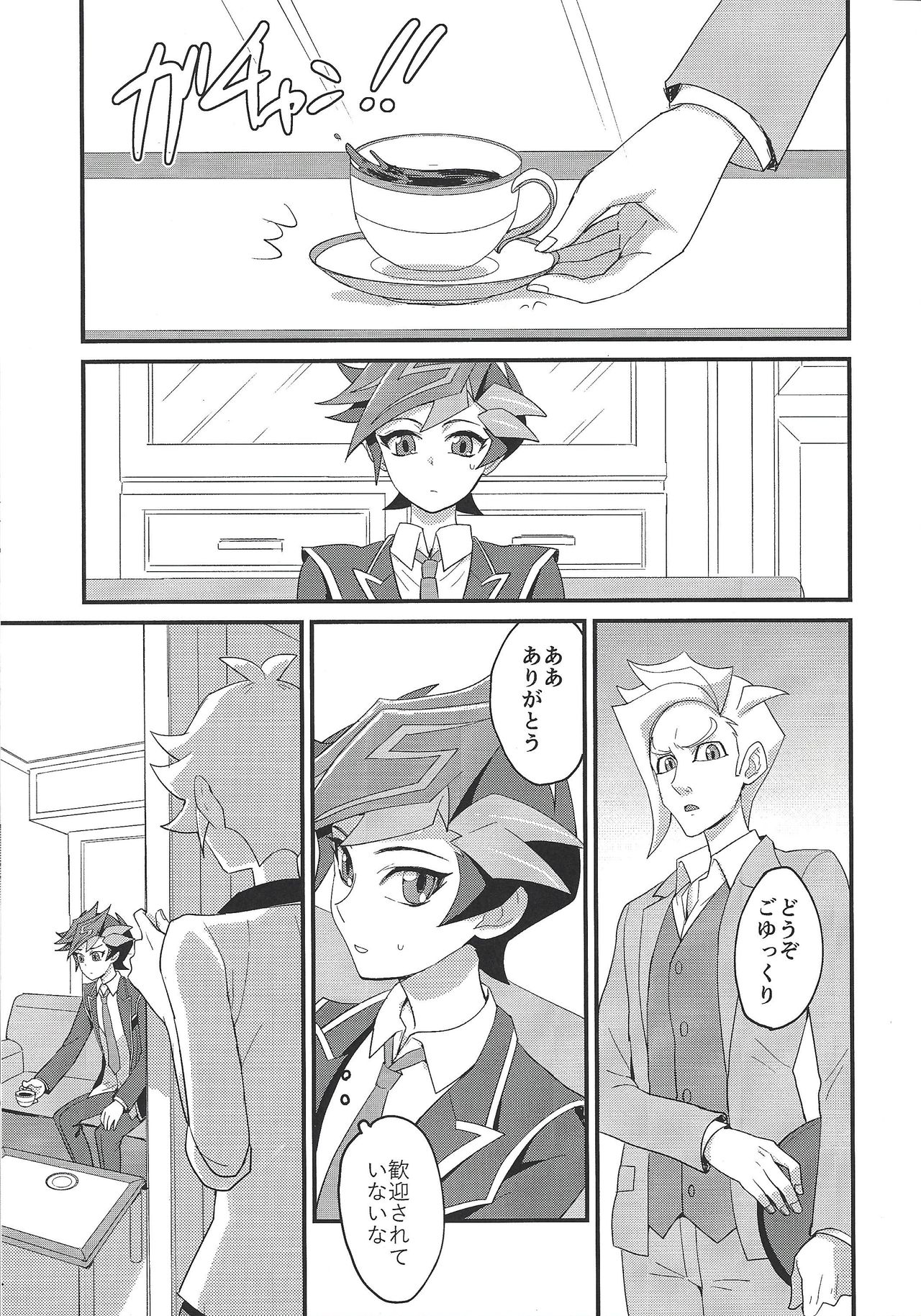 (Mirai o Terasu Three Bullet) [BrensainZ (Nagiku)] Watashi no Unmei ga Babe Sugiru! (Yu-Gi-Oh! VRAINS) page 2 full