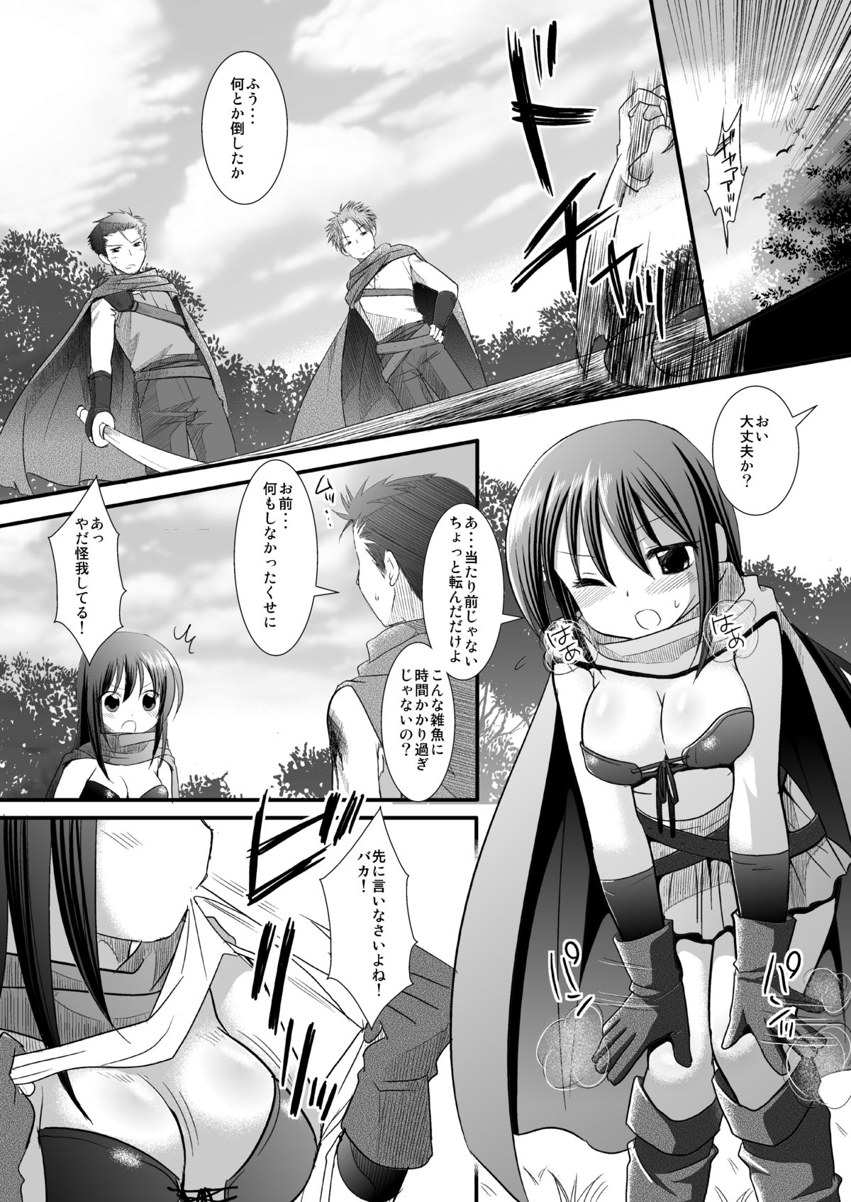 [Nagiyamasugi (Nagiyama)] Shoujo Kenshi Shokushu Ryoujoku [Digital] page 3 full