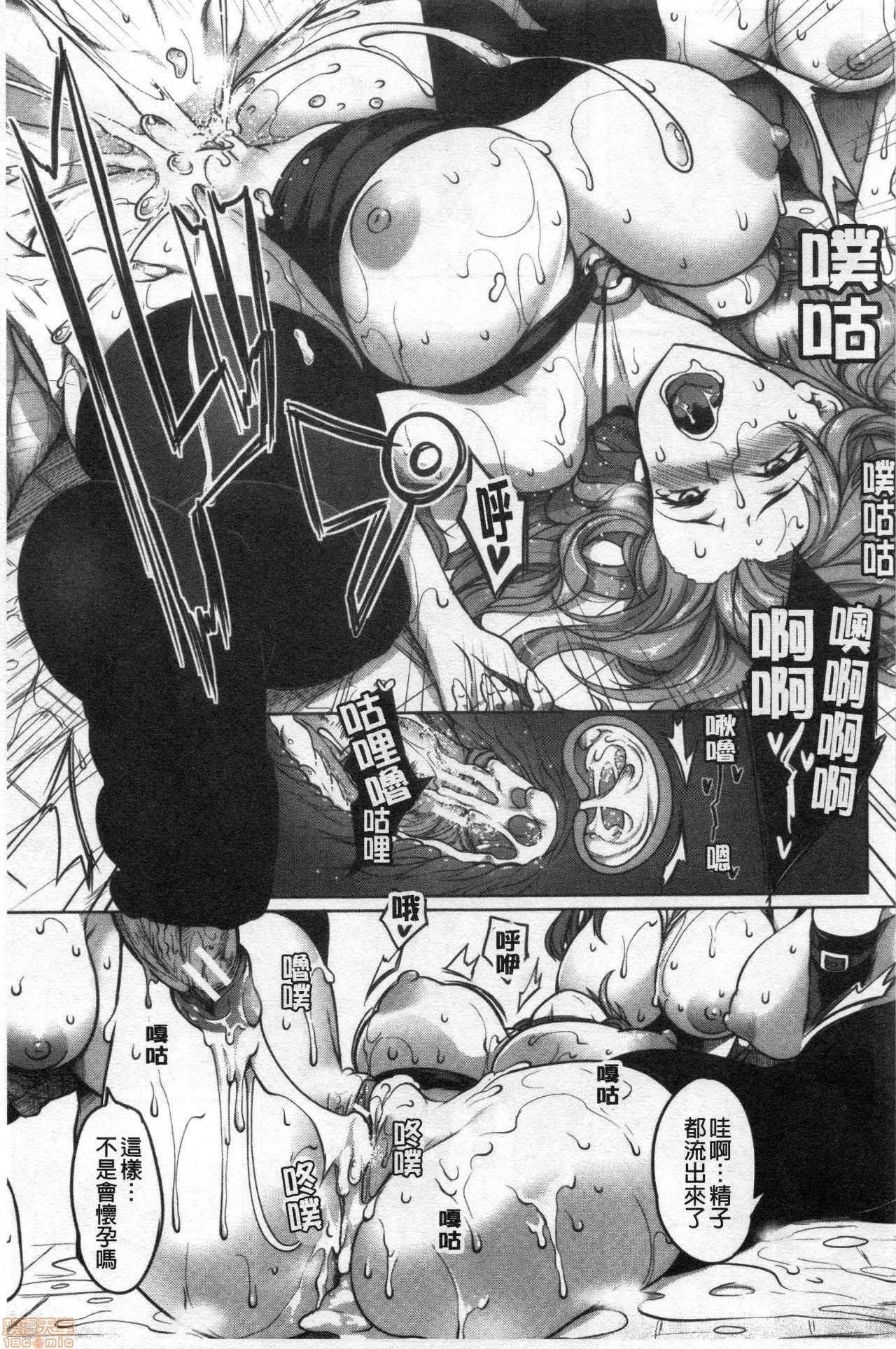 [Momiyama] Oppai Switch [Chinese] page 50 full