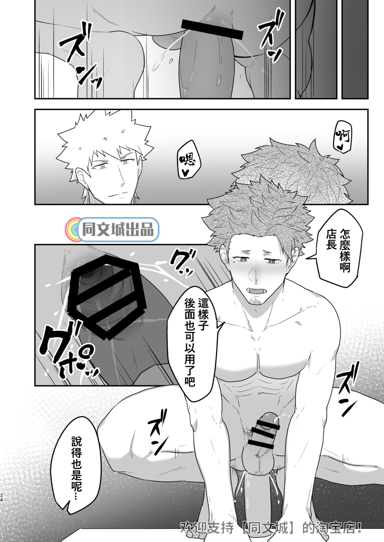 [PULIN Nabe (kakenari)] VR ROOM 0.5 [Chinese] [同文城] [Digital] page 23 full