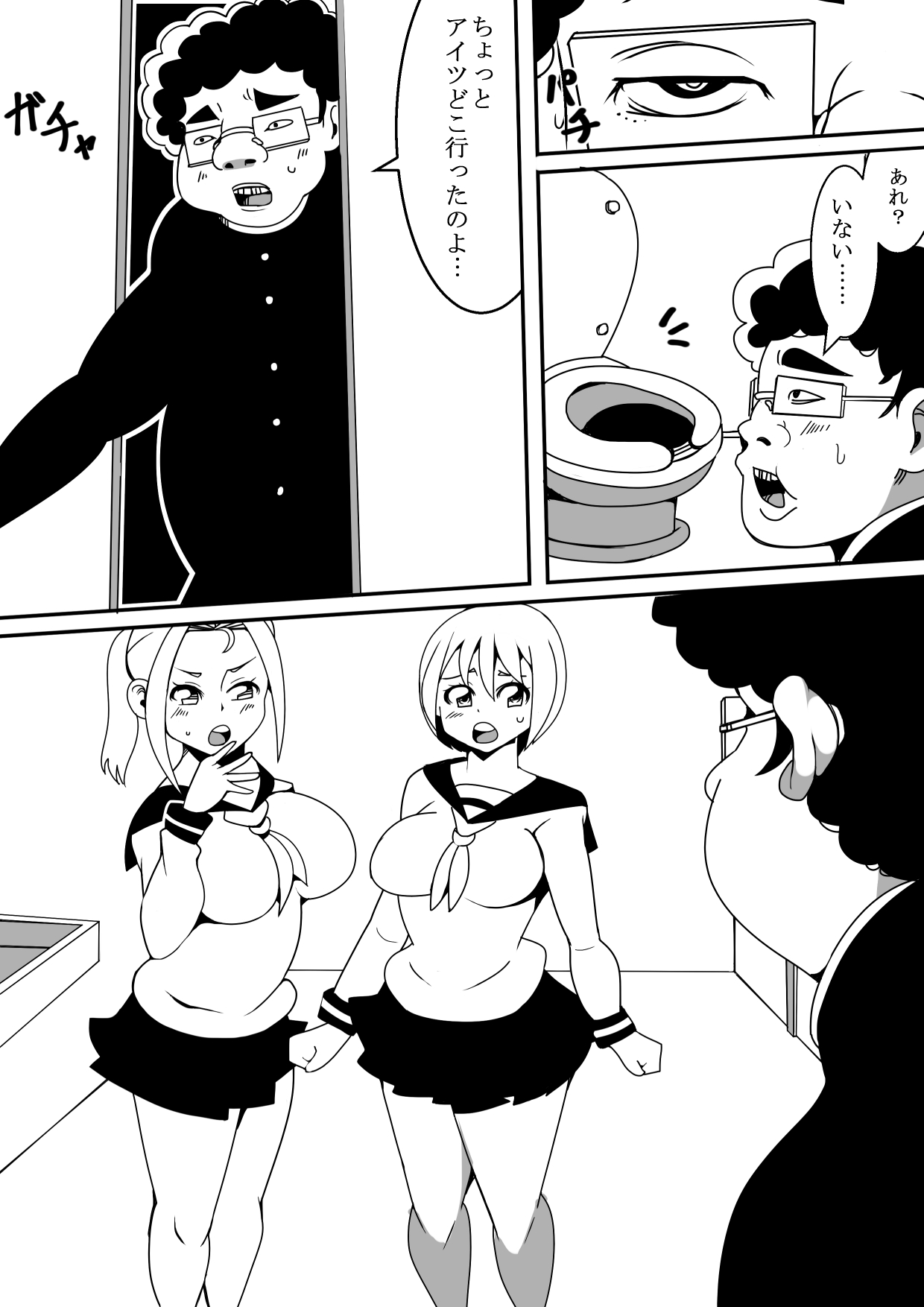 [Nekorondoru (Tokei)] Kawaii JK to Kimoota ga Irekawari Sex page 23 full