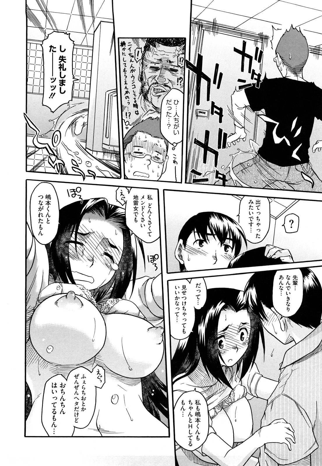 [Hisakawa Tinn] Shinkonsan Gokko page 126 full