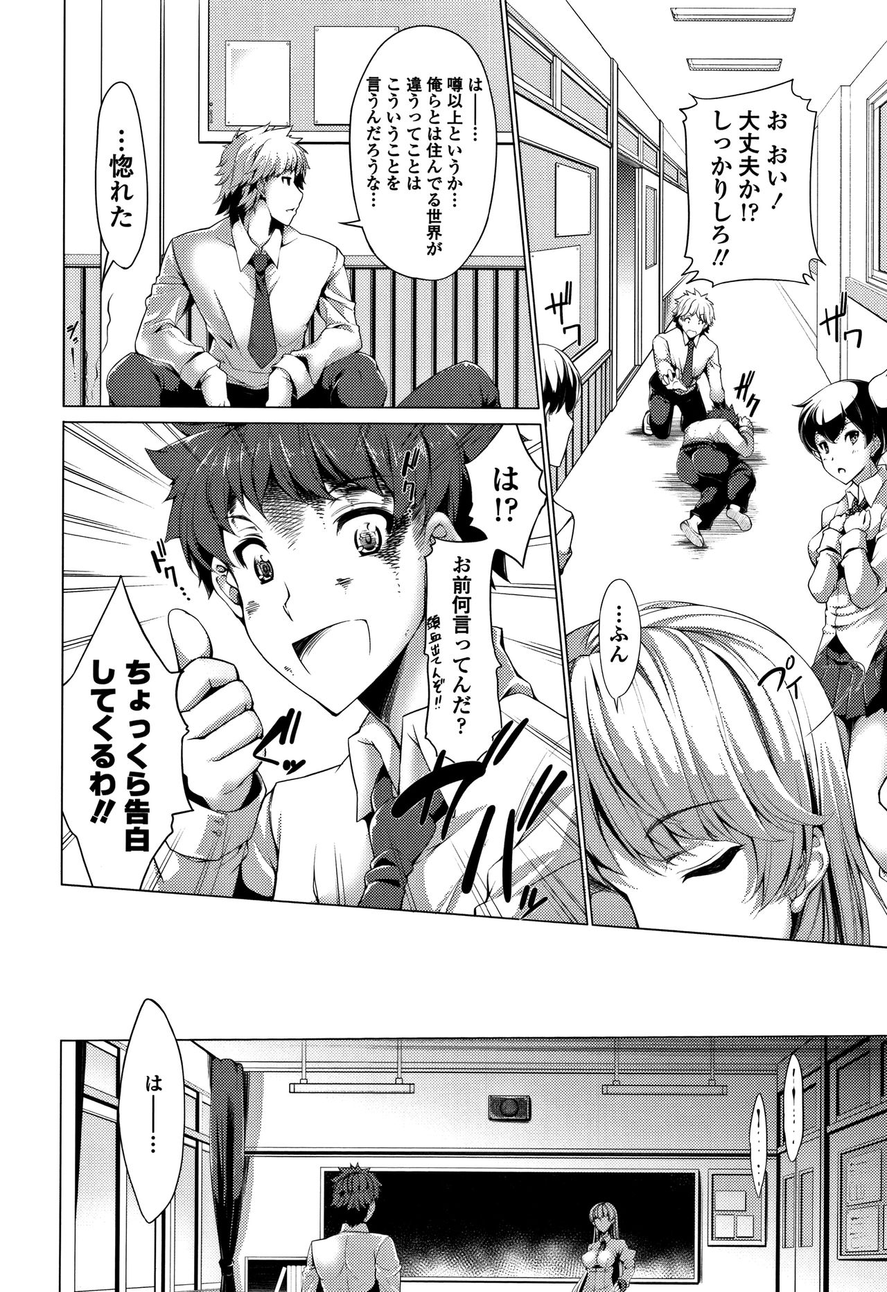 [SAKULA] Koakuma Kanojo no Sex Jijou. page 49 full