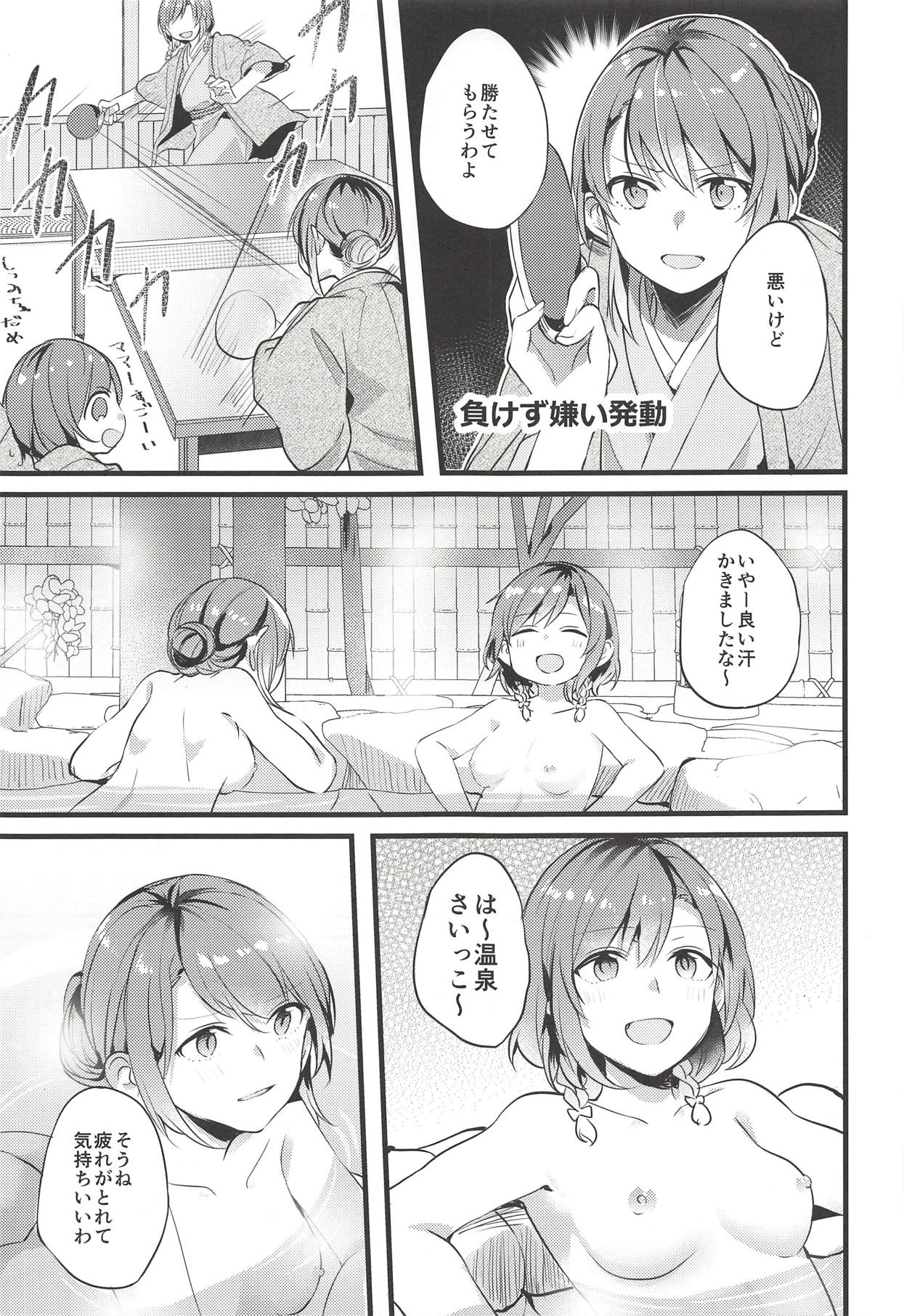 (BanG Dreamer's Party! 5th STAGE) [Hatakewotagayasudake (Mikanuji)] Ryokan de Kimi to Touhikou (BanG Dream!) page 6 full