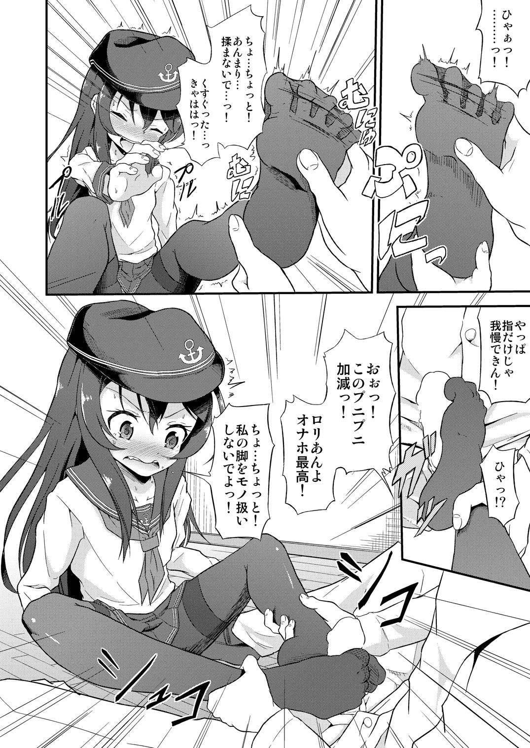 [Pritannia (Pri)] Ashikoki! Dairoku Kuchikutai 2 (Kantai Collection -KanColle-) [Digital] page 7 full