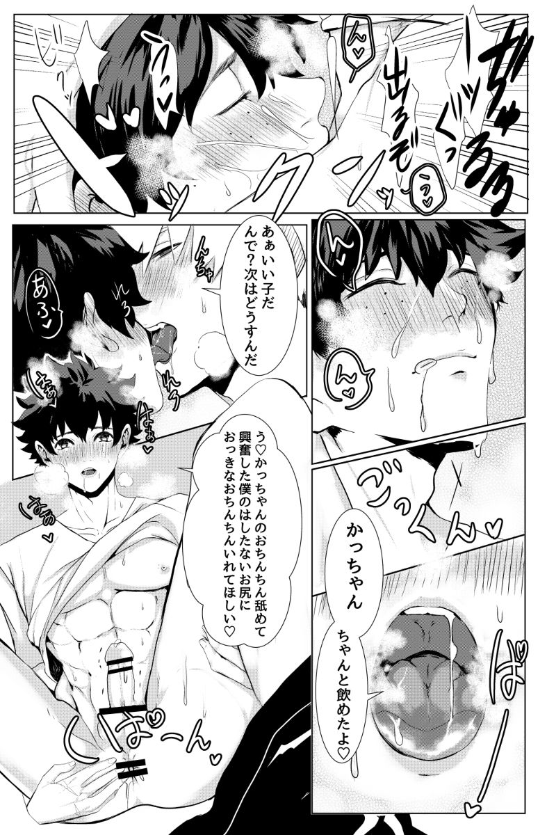 [Kojirase Amanojaku (Amano Taneko)] Bakugou Katsuki no Okazu (Boku no Hero Academia) [Digital] page 4 full