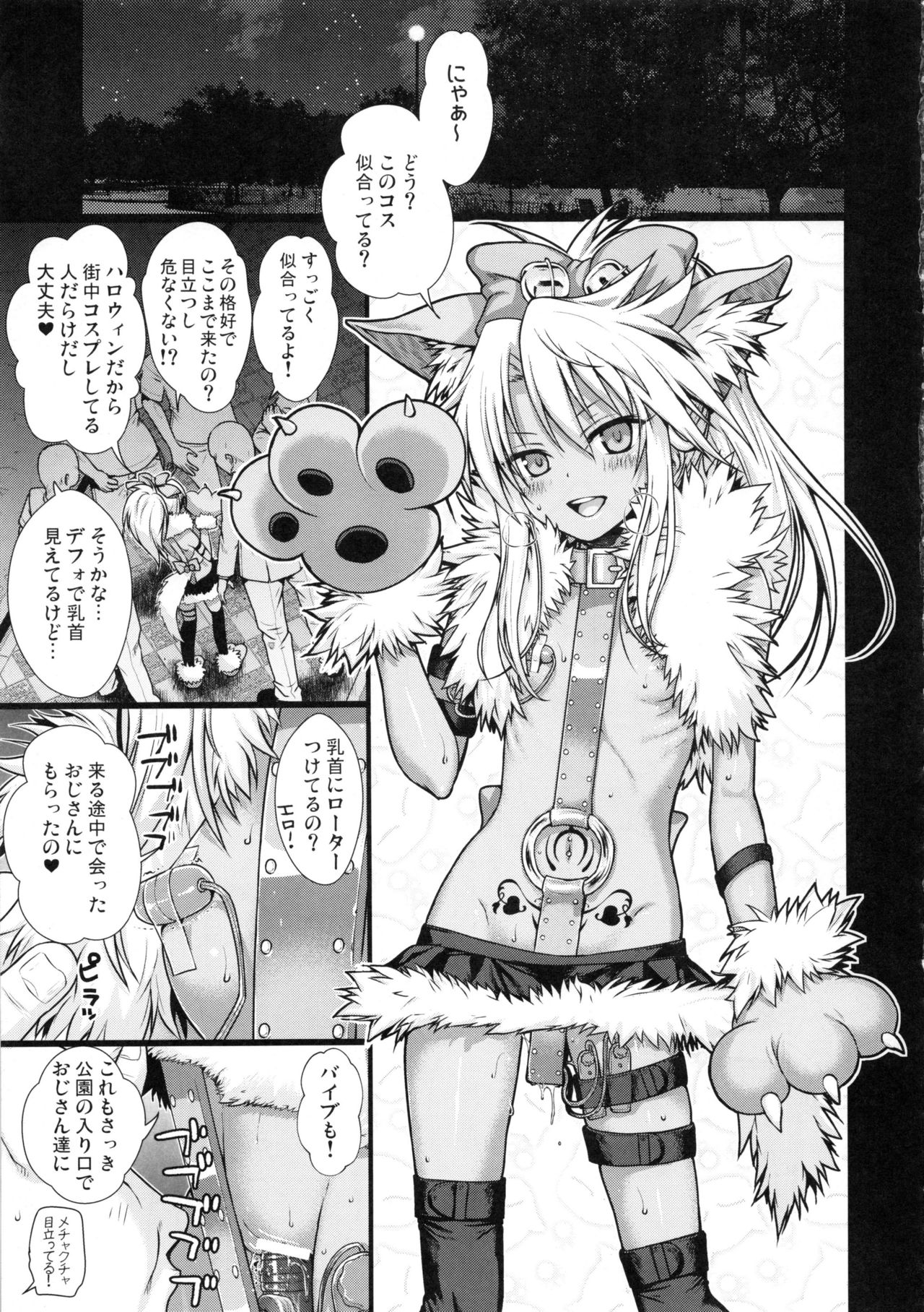 (C92) [40010 1-GO (Shimanto Shisakugata)] Souyuu Reisou+ (Fate/kaleid liner Prisma Illya) page 14 full