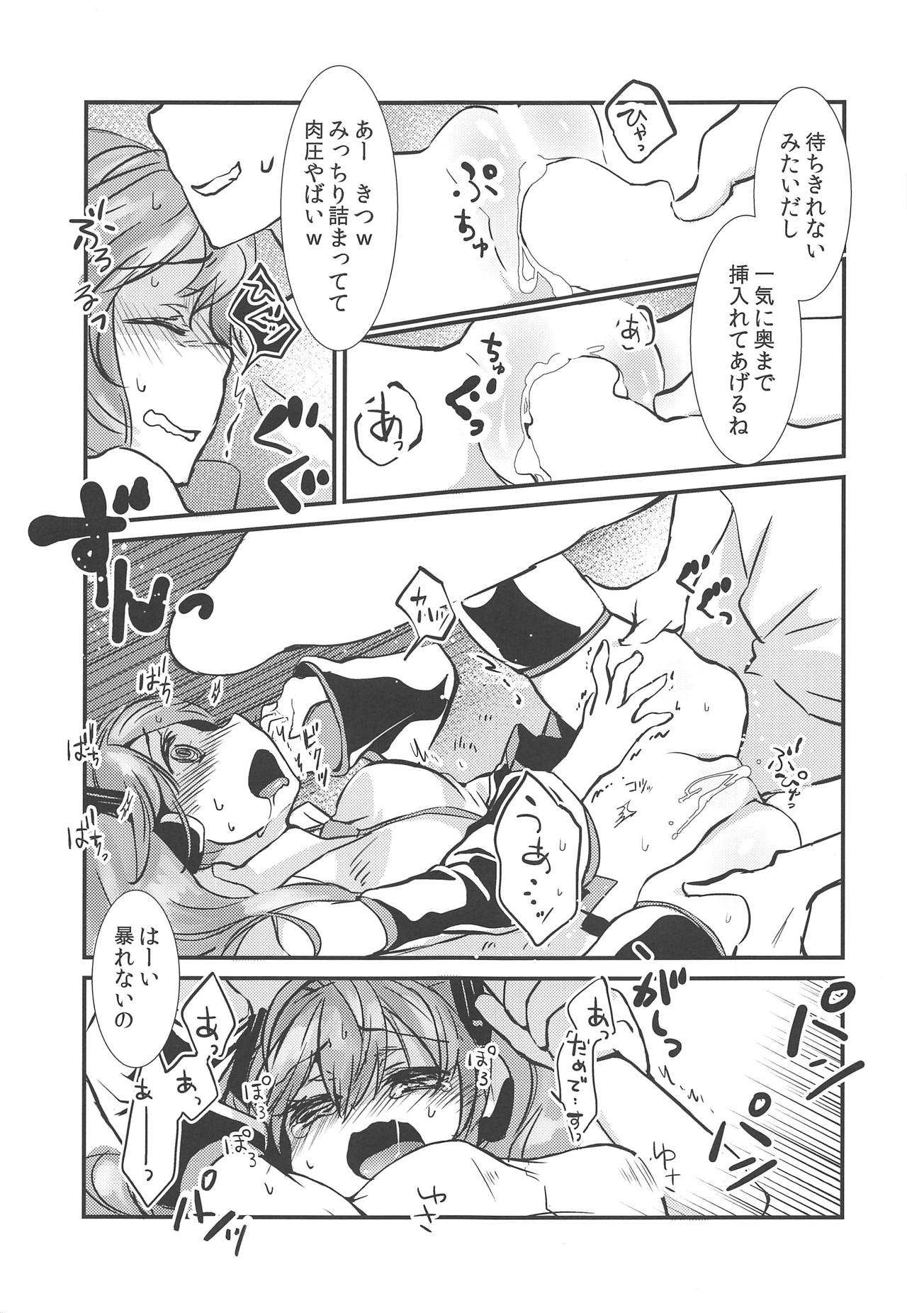 [tete-a-tete (Yuunagi Show)] Natsu no Hatsune (VOCALOID) page 6 full