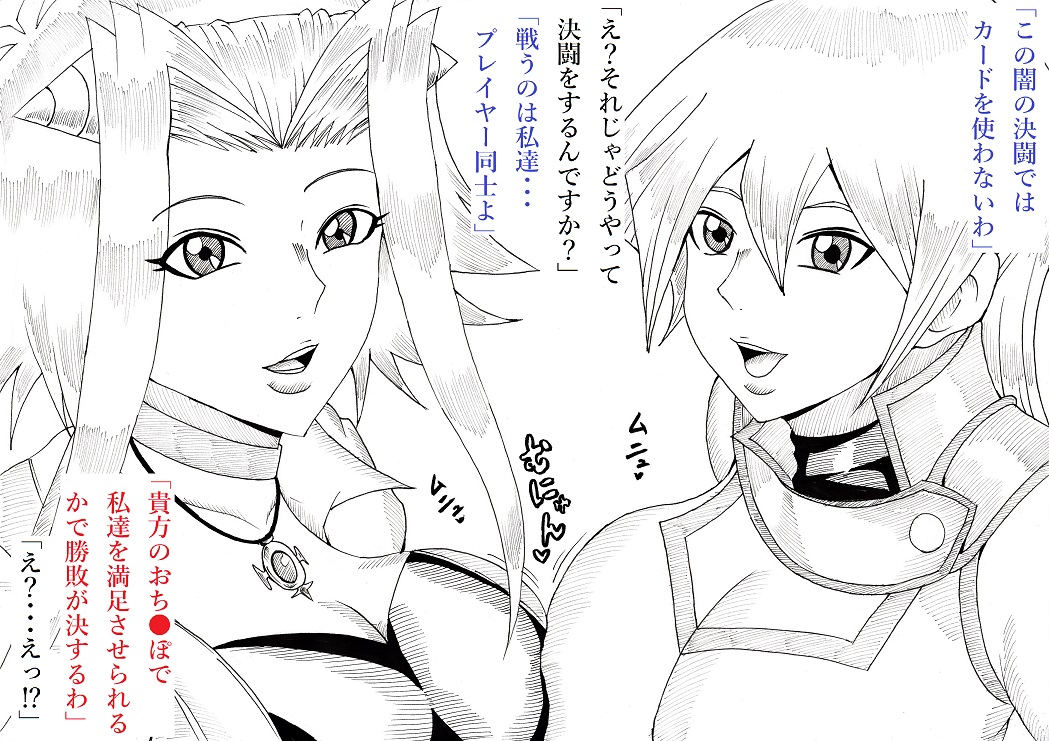 [Ninnindo (Tonsuke)] Asuka to Aki no Yami no Kettou ~TURN 1~ (Yu-Gi-Oh! 5D's, Yu-Gi-Oh! GX) page 6 full