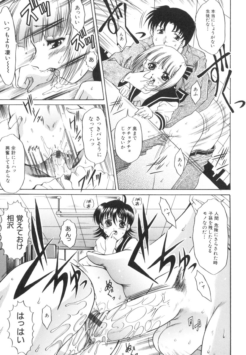 [Naga] The Lewd Girl page 182 full